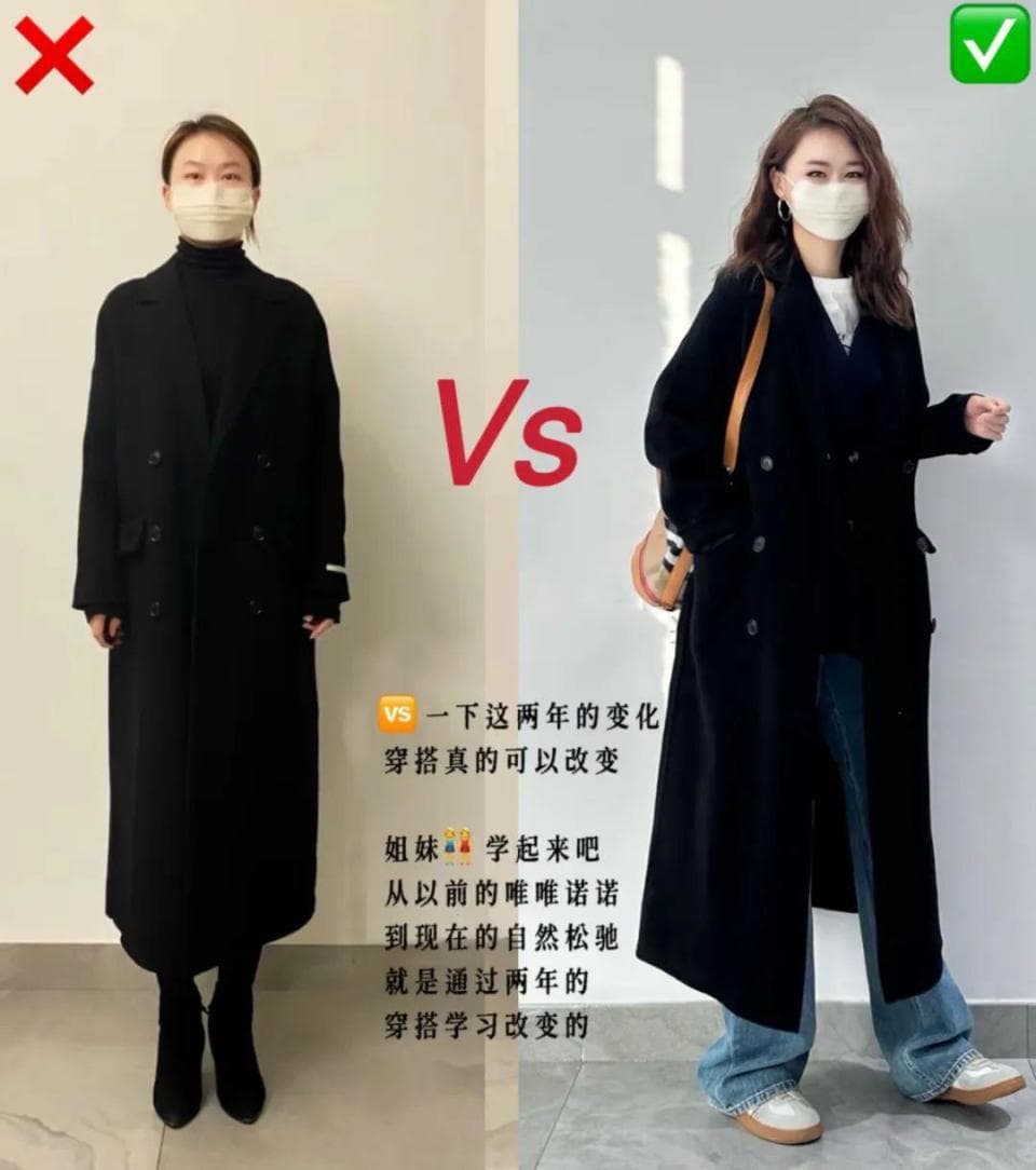 会搭配多重要？看对比图就知道！改造后，衣服也显“贵”不少！