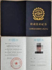 2024年工信部教育与考试中心考证目录，职业技术证书报考指南