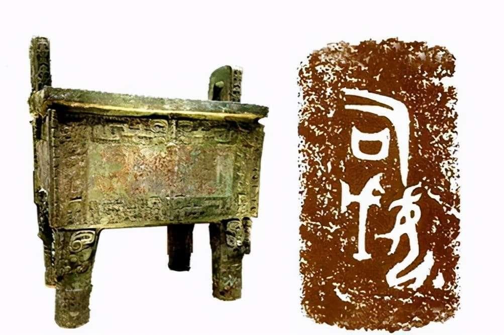 “后母戊鼎”的发现对考古学的影响