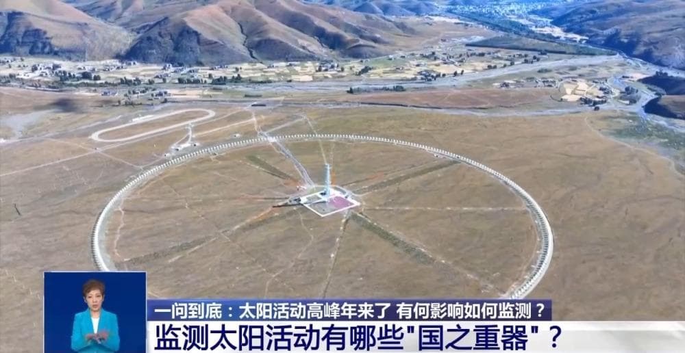 太阳活动周进入峰年阶段 地磁暴有何影响？监测太阳活动有啥“大国重器”？