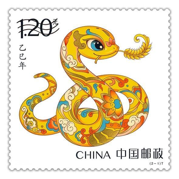 2025蛇年生肖邮票工艺大揭秘
