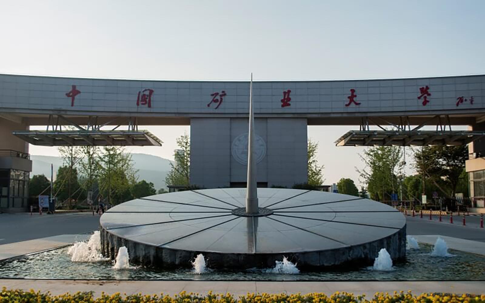 中国矿业大学全国排名和最强专业解析