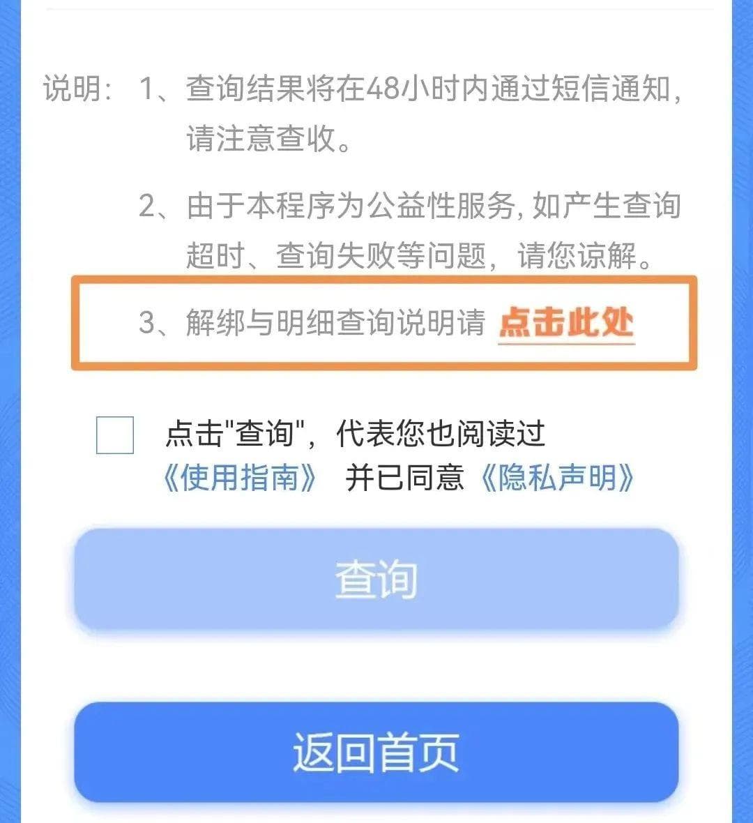 【重要提醒】注销手机号前必做事项：一键查询关联账号，保护个人隐私