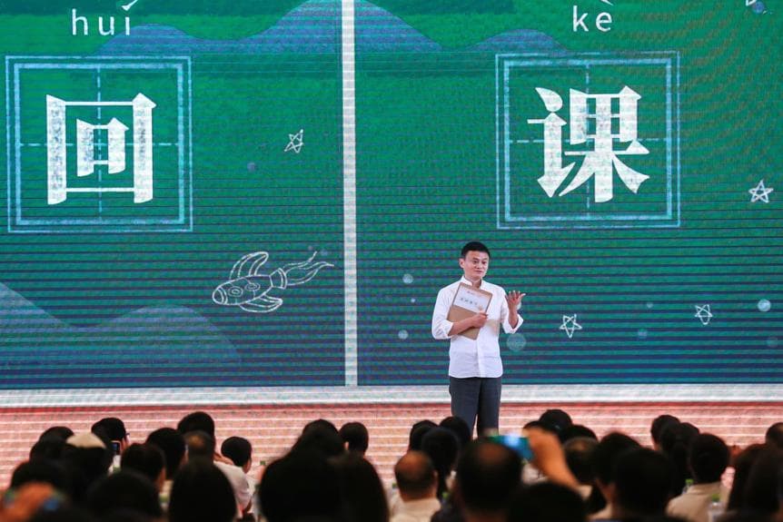 马云基金会公布5年成绩单：累计捐赠10.9亿，教育领域投入1.47亿