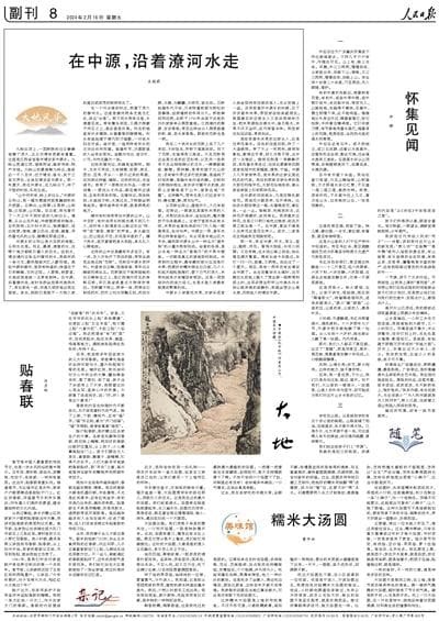贴春联（杂记）
