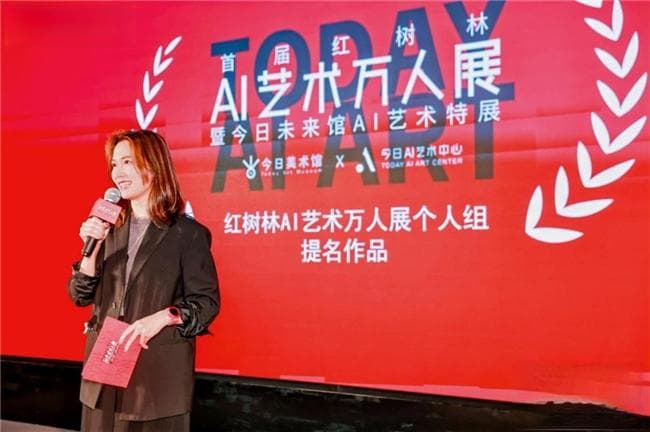 首届红树林AI艺术万人展：AI艺术新秩序的时代启幕