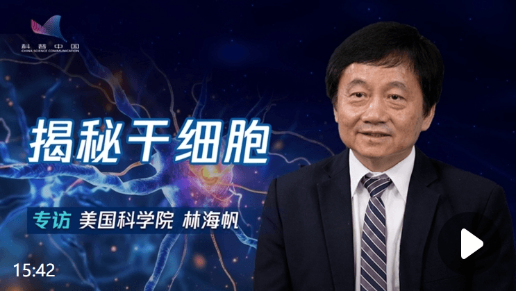 美国科学院士揭秘：干细胞四大应用方向，开启健康新纪元！