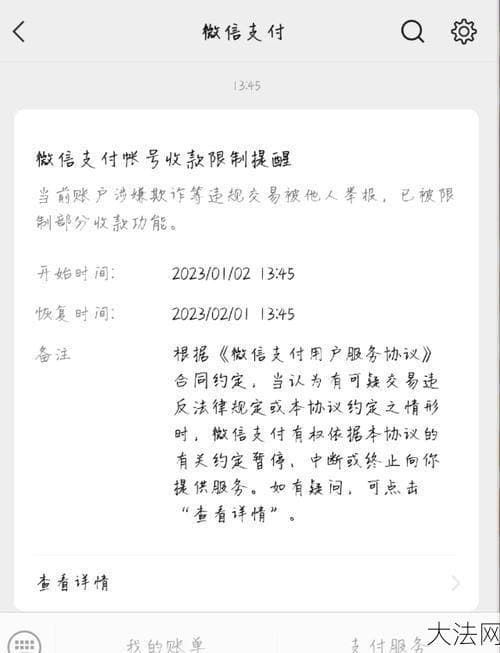 微信账号被举报？自助解封和客服申诉全攻略