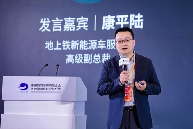 医药冷链迎来突破：地上铁发布定制化解决方案，可降本20%