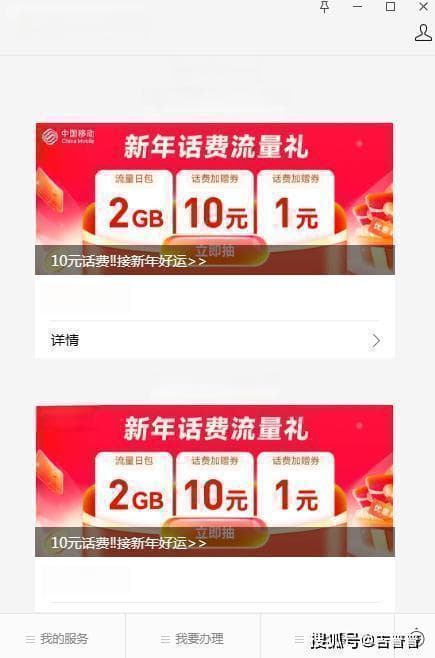双十一话费充值攻略：三大运营商优惠全解析