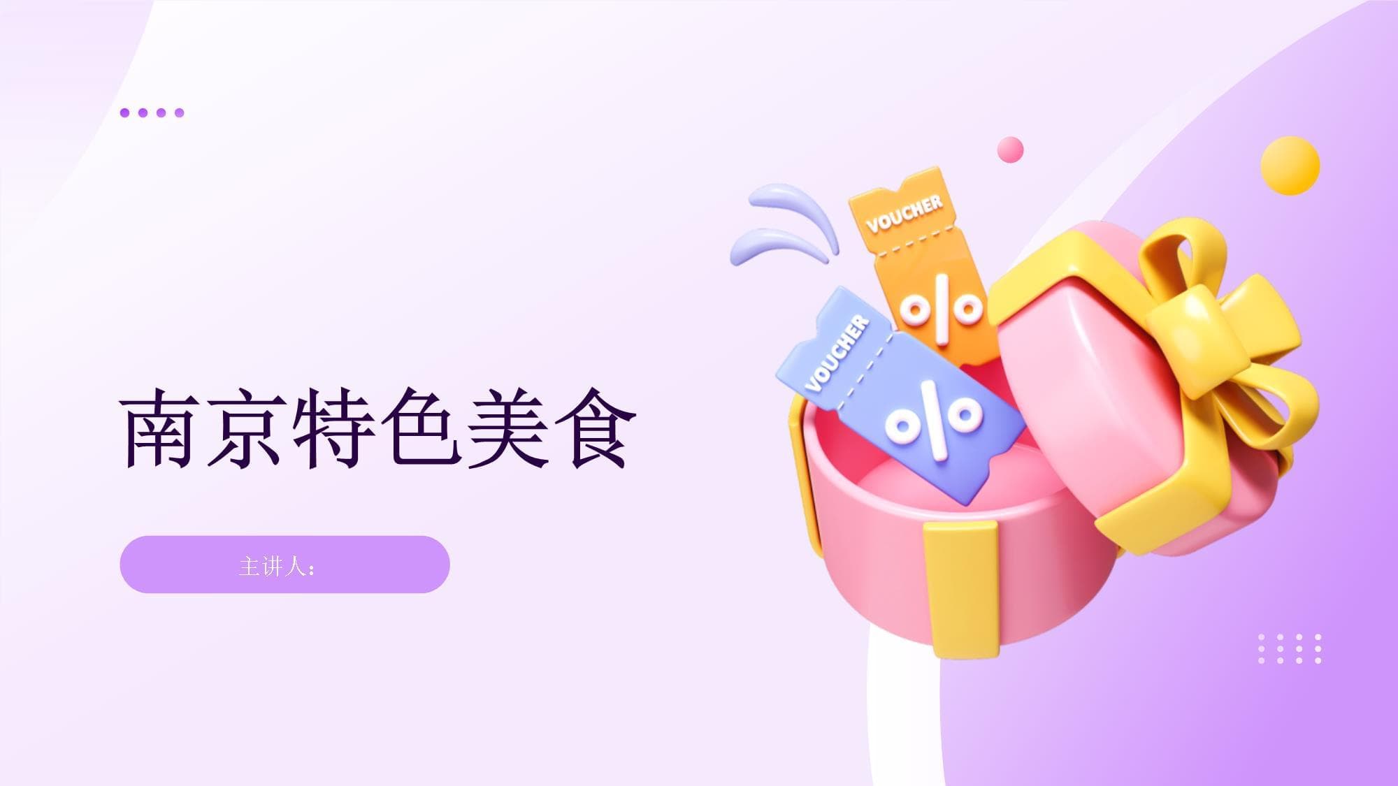 南京特色美食全攻略：从传统小吃到创新料理