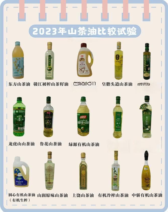 质检资讯｜哪些山茶油安全又实惠？江西消保委的比较试验告诉你
