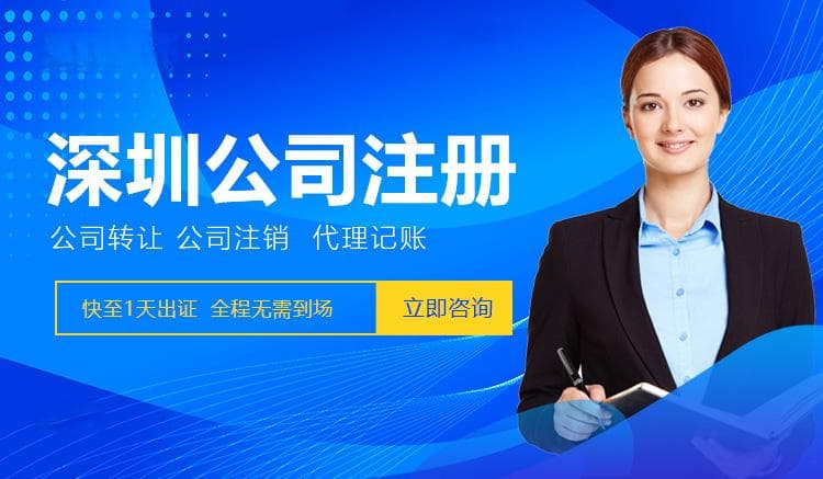 深圳公司设立全攻略：注册资金底线解析