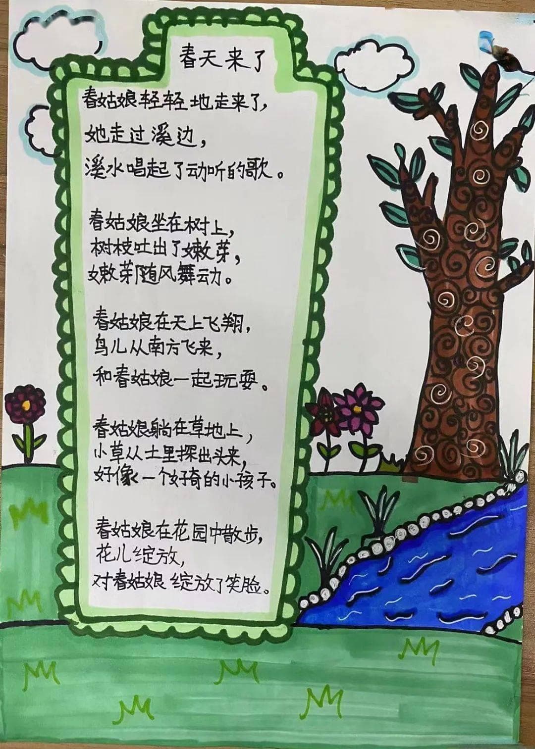 小学生现代诗合集：童心童趣的诗意表达