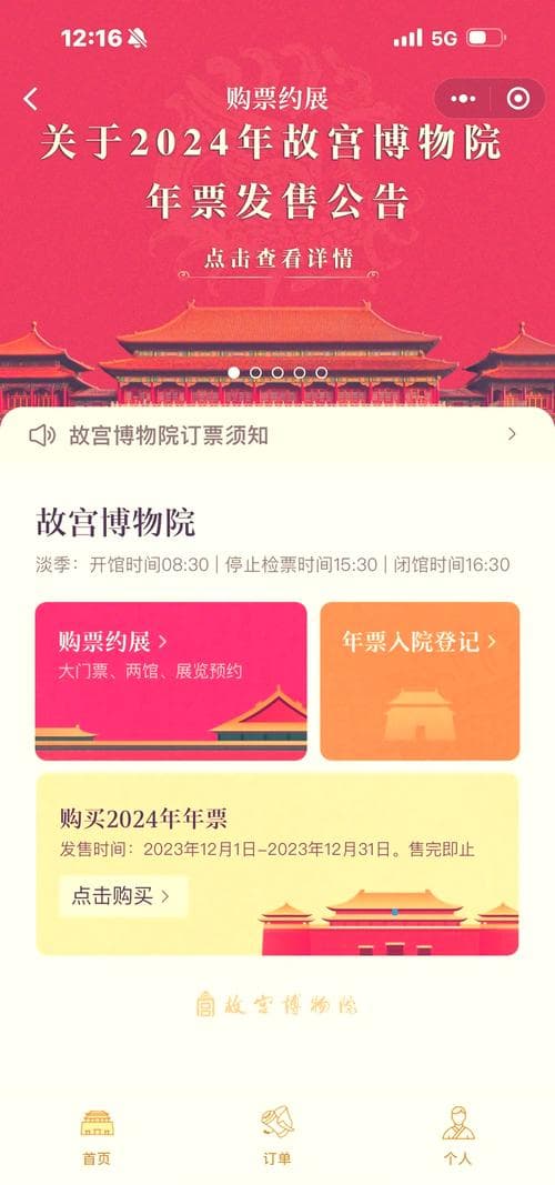 故宫门票多少钱？2024年最新门票价格、优惠政策、购票攻略全解析