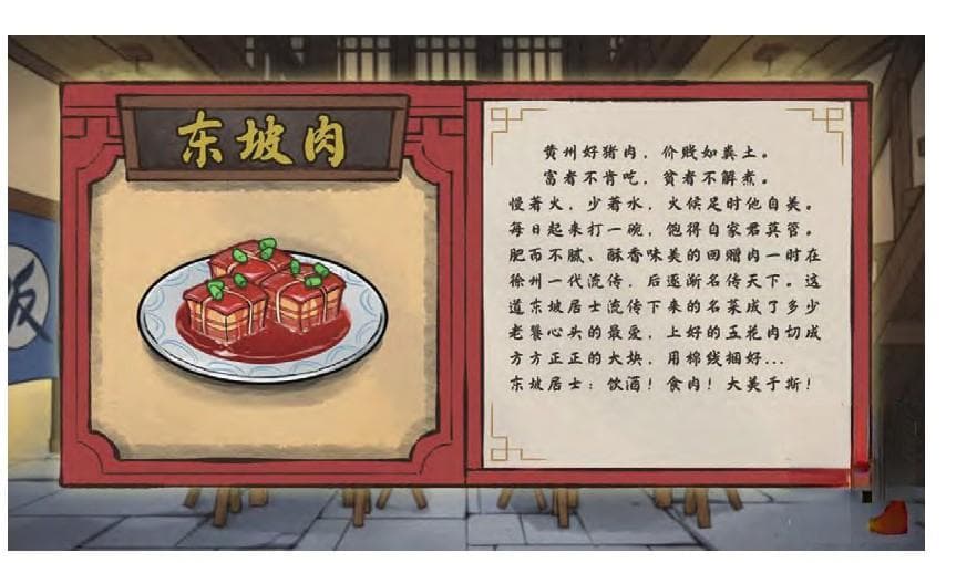 游戏美术中的中华传统美食元素