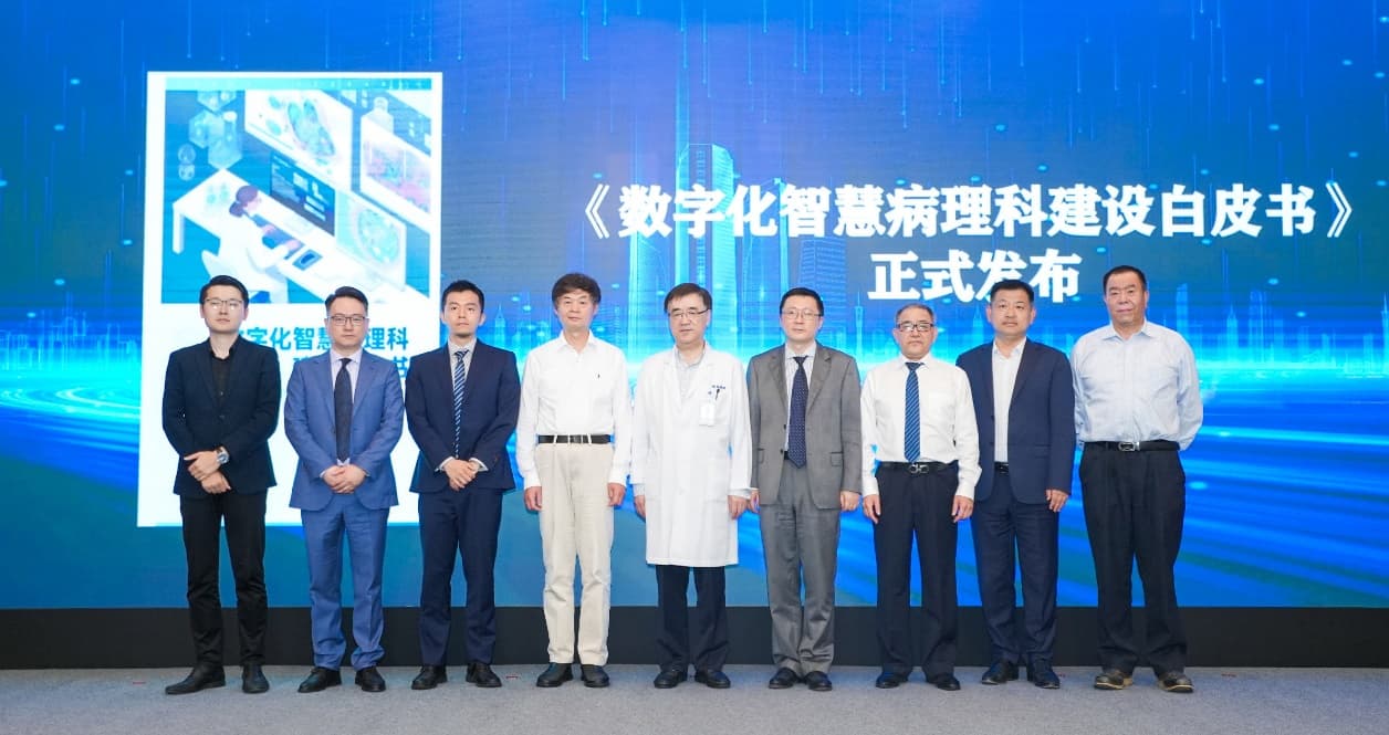 中国首本《数字化智慧病理科建设白皮书》发布