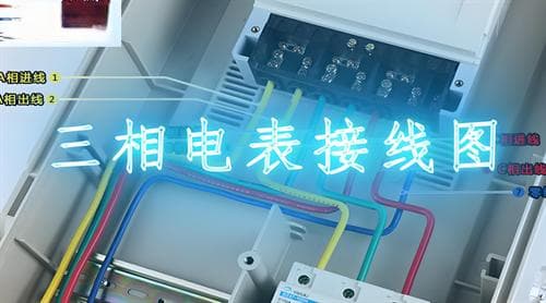 三相电插座接线方法