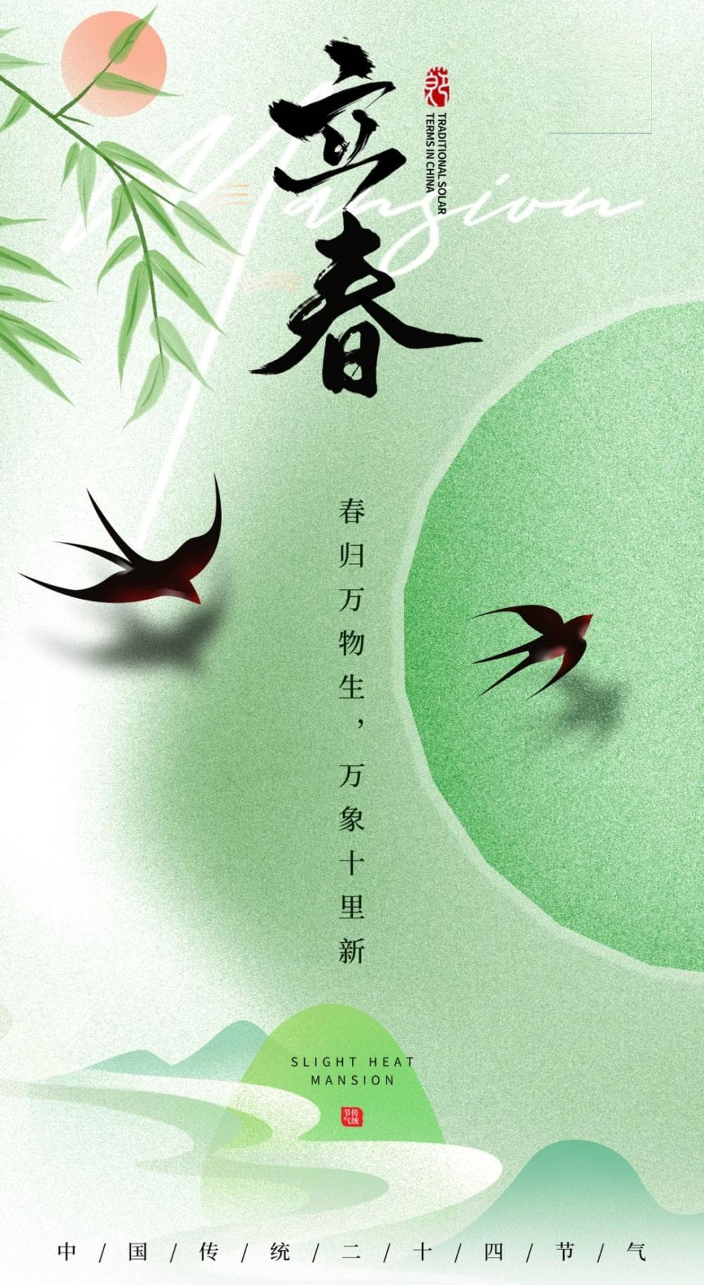 立春时节养生指南：从传统智慧到实用建议
