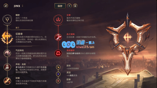 S11赛季金克丝攻略：征服者流派的出装与玩法详解