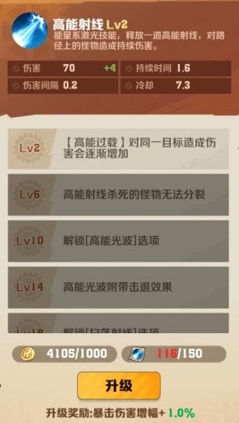向僵尸开炮组合技选择攻略 向僵尸开炮好用的技能组合推荐