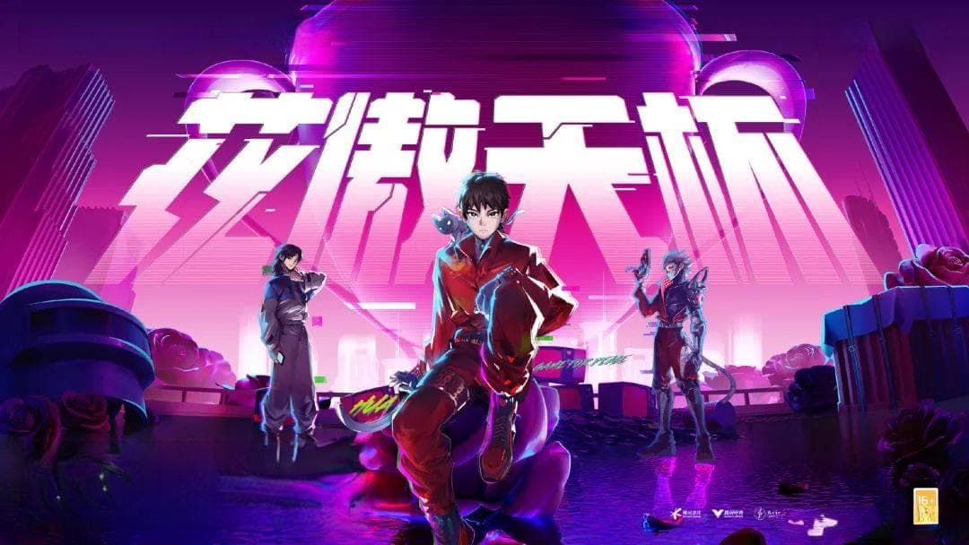 明星流量入圈能否助力电竞发展？以华晨宇与LGD战队合作为例