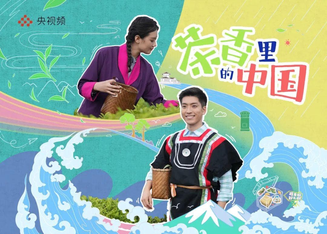 秘境？云端？最美县域？来墨脱，开启一场惊艳的寻茶之旅