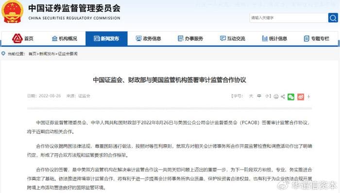 解析赴美上市企业财务审计报告的重要性