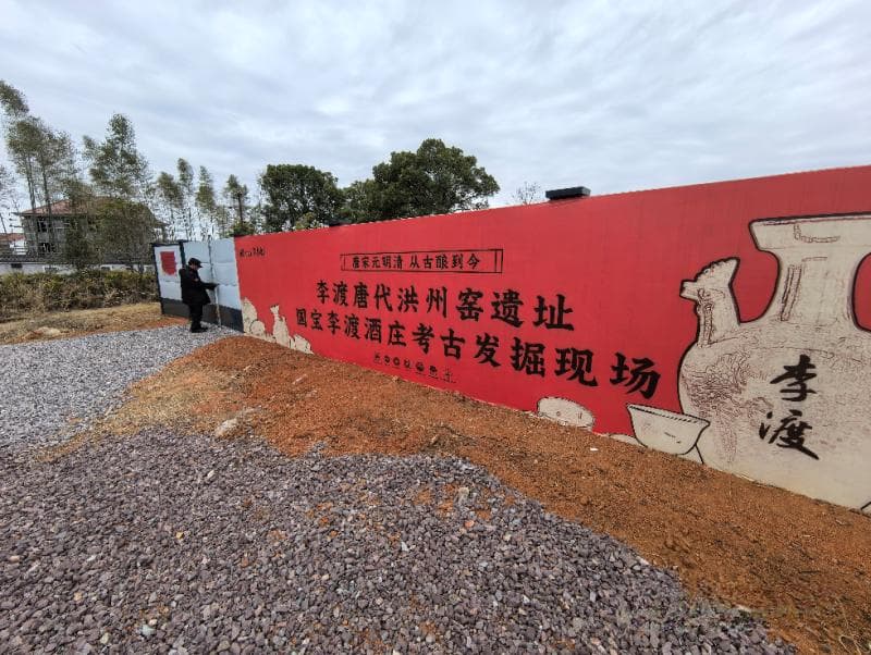 李渡古窑遗址抢救性发掘结束 断定是唐代洪州窑！将建设博物馆