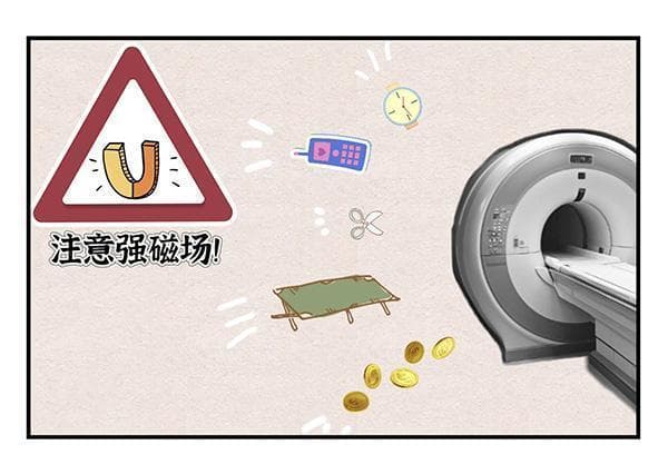 做磁共振检查前，这些准备工作不能忽视