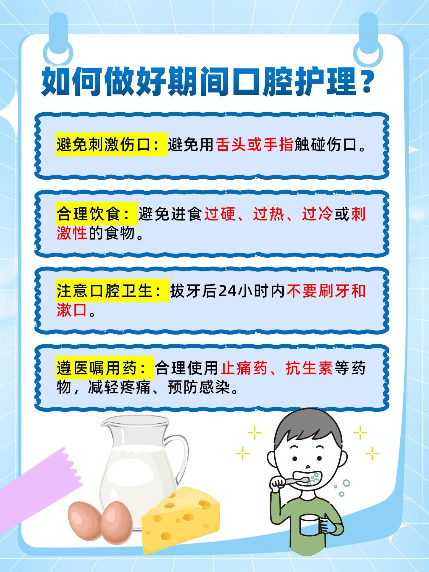 拔一侧智齿后，多久能拔另一侧？