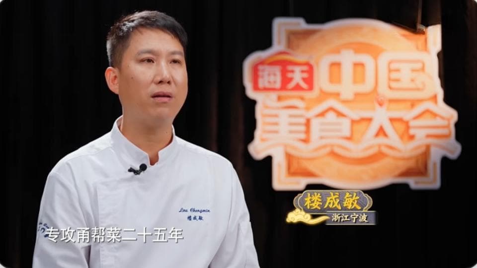 象山美食：央视《中国美食大会》上的糟骨头蒸白蟹与十大特色小吃
