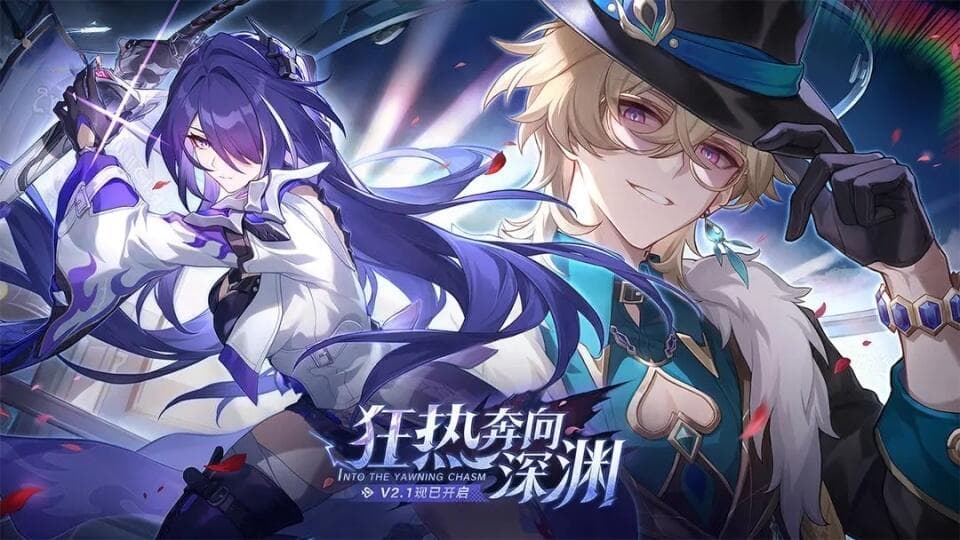 崩坏星穹铁道2.1版本攻略：混沌回忆"白夜幻境传说"全解析