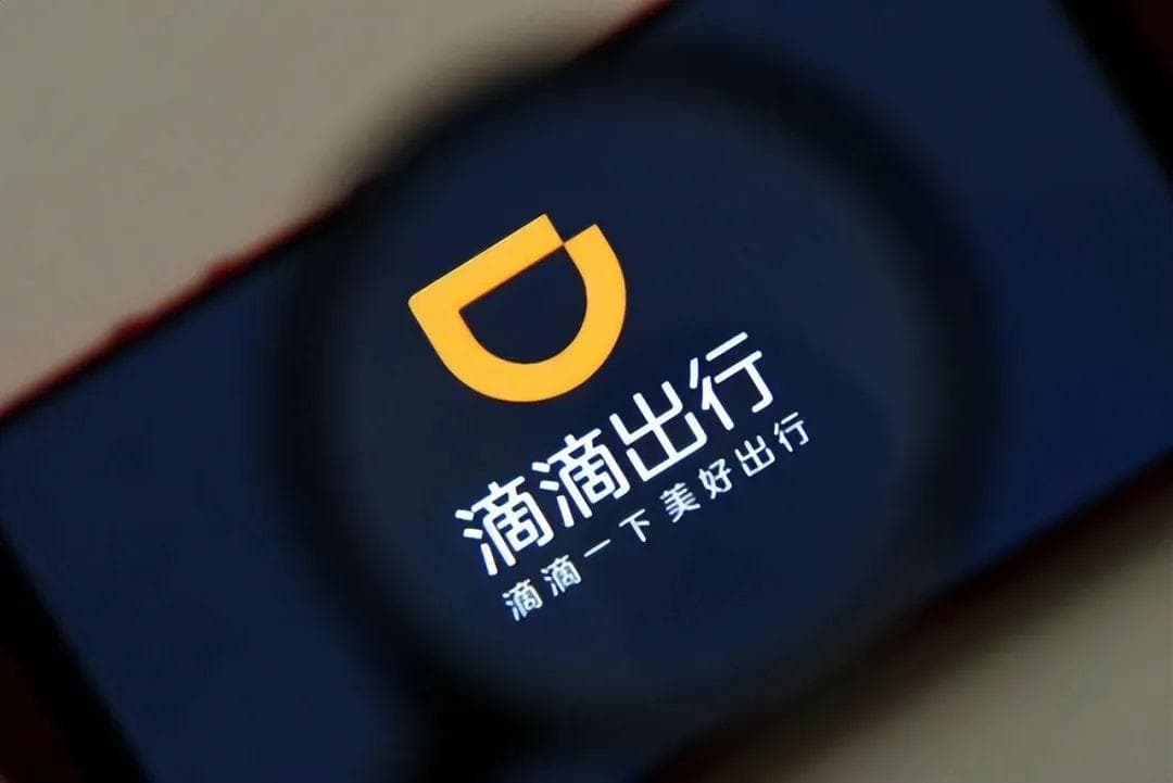 滴滴上线新功能：全方位守护未成年人出行安全