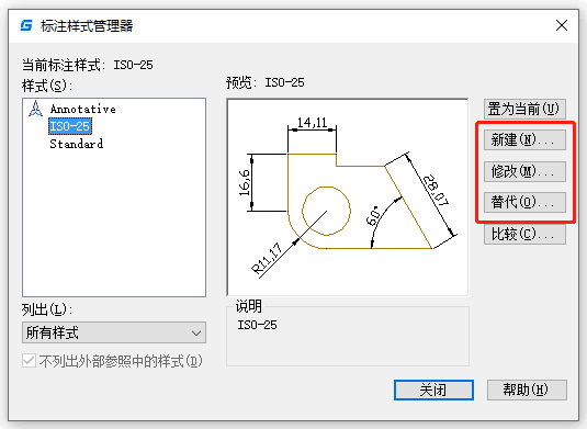 CAD如何设置标注样式？CAD标注样式设置步骤
