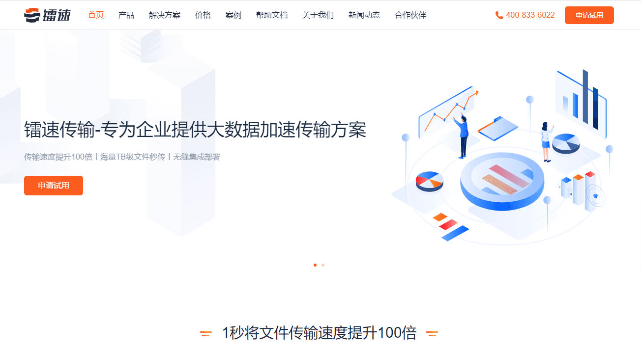 发送大文件的6种最佳方法