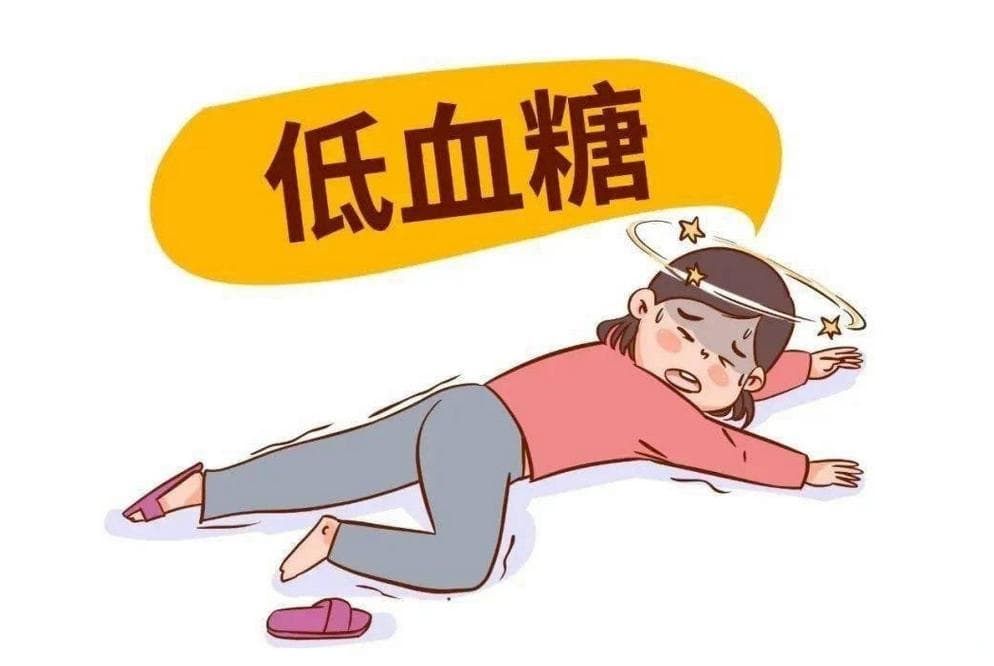 低血糖的处置与预防