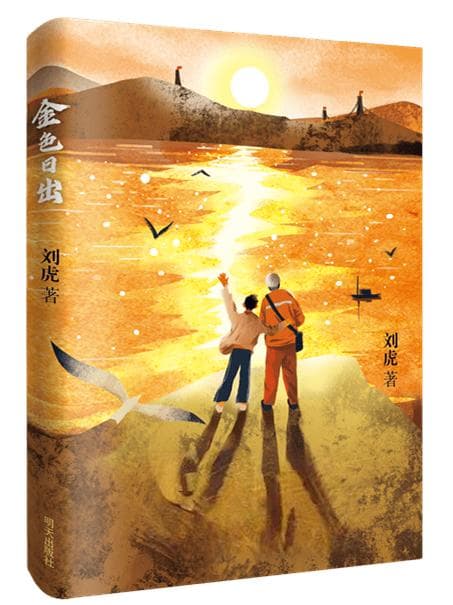 六一快乐！这些新书带你重返童年的纯真诗意之境