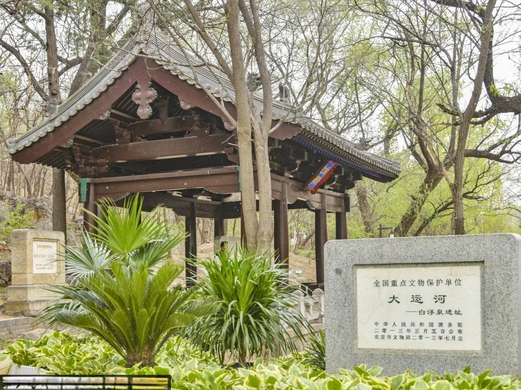 寻踪大运河源头遗址，感受历史气息