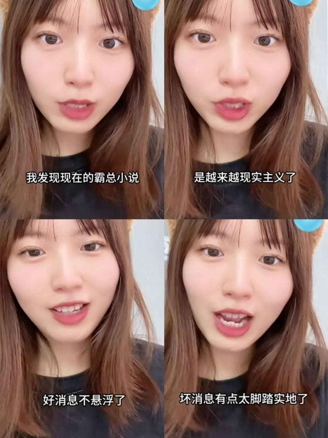“霸总小说长脑子了”：抛弃浮夸设定，回归合理期待