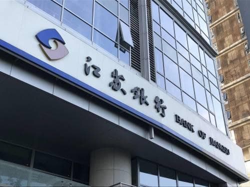 江苏银行近几个月接连被罚：支行副行长被终身禁入，业绩增速放缓