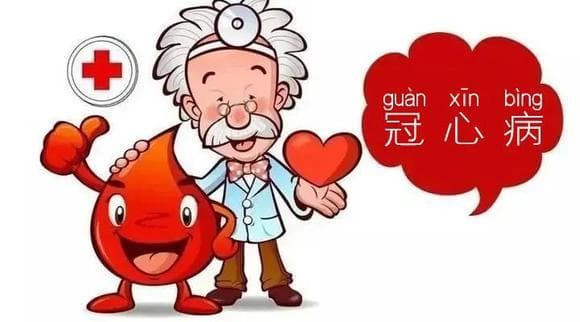 冬季冠心病高发，中医辨证分型治疗方案详解