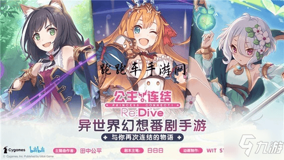 公主连接PVE推图队伍怎么搭配？最强阵容搭配攻略