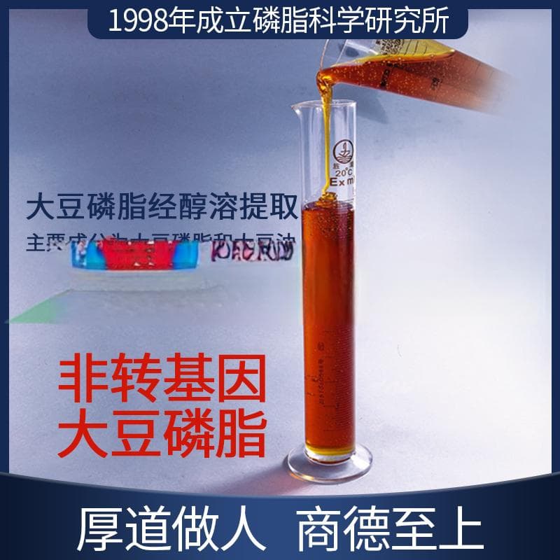 大豆磷脂油在饲料中起到哪些作用