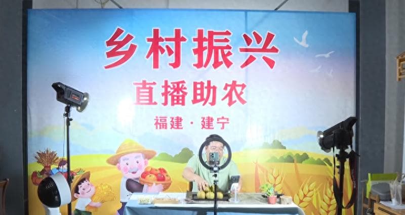 三明市供销社：“电商直播”让农产品走上销售“快车道”