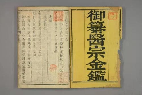 不能不读的《医宗金鉴》