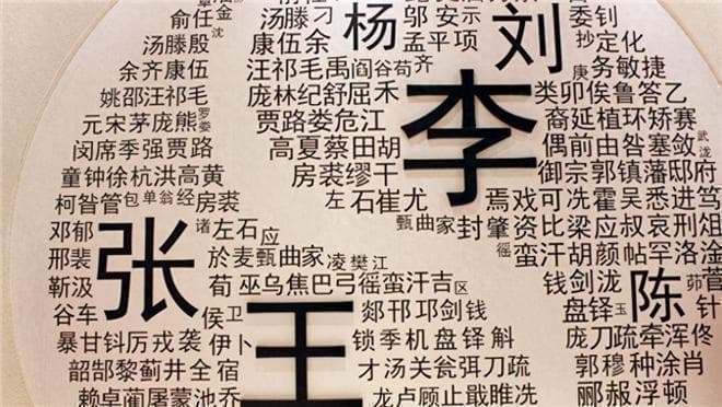 中国罕见姓氏"枫"：全国仅17人，全部生活在福建安溪县