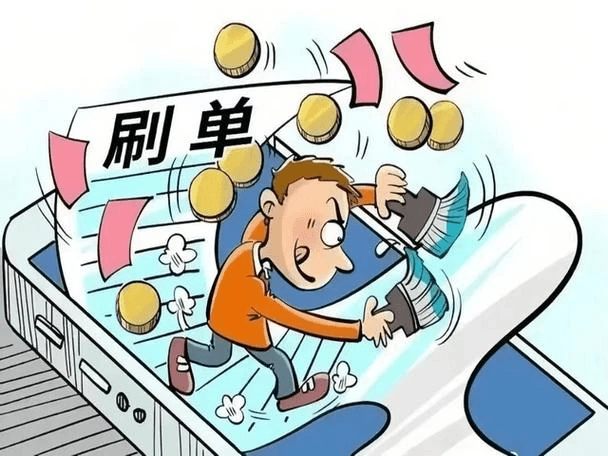 警惕“轻松赚钱”的陷阱
