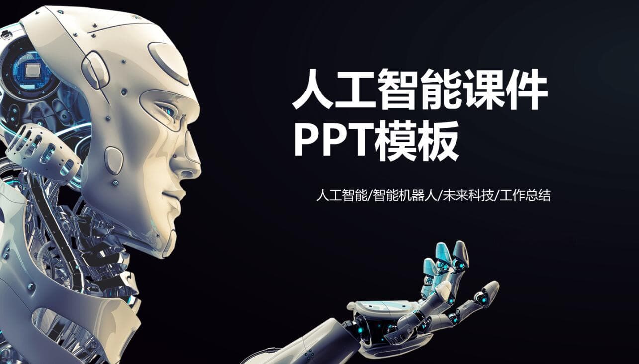 创意PowerPoint标题重构