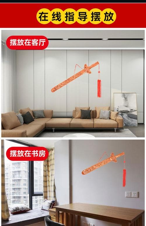 桃木剑摆放位置风水指南：客厅、卧室、书房等空间的科学布局